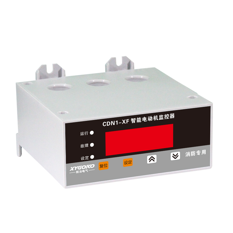 CDN1-XF智能電機監控器（消防巡檢柜專(zhuān)用 ）