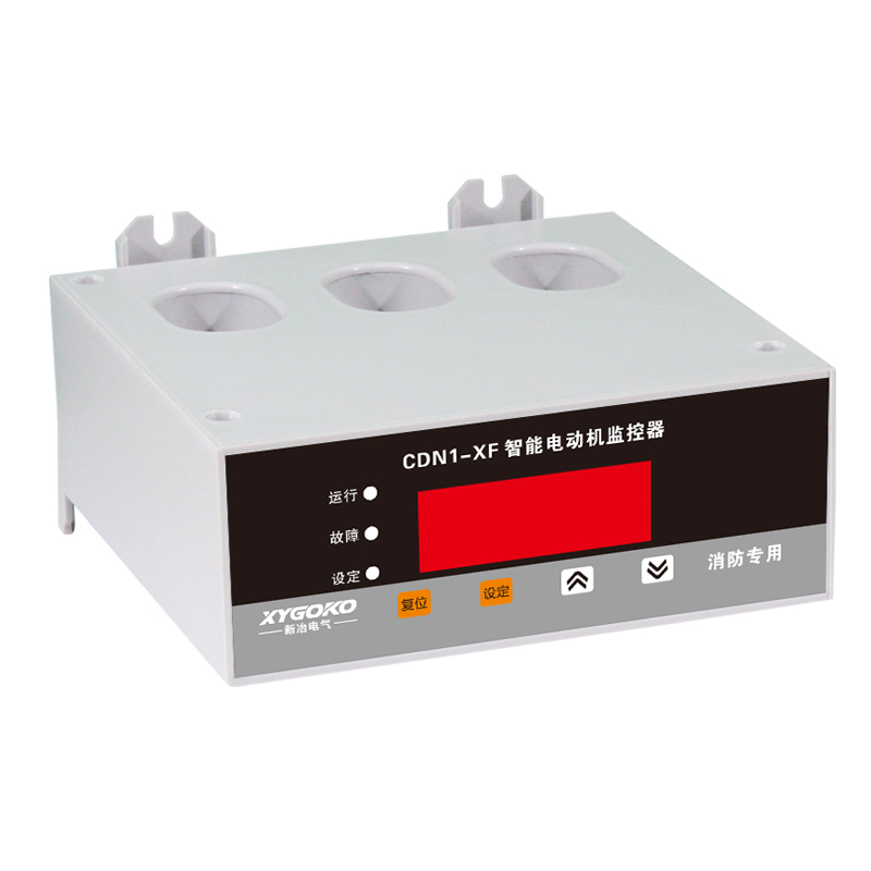CDN1-XF智能電機監控器（大孔徑消防巡檢柜專(zhuān)用 ）